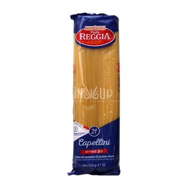Макаронні вироби ReggiA 21.Capellini Капелліні 500г