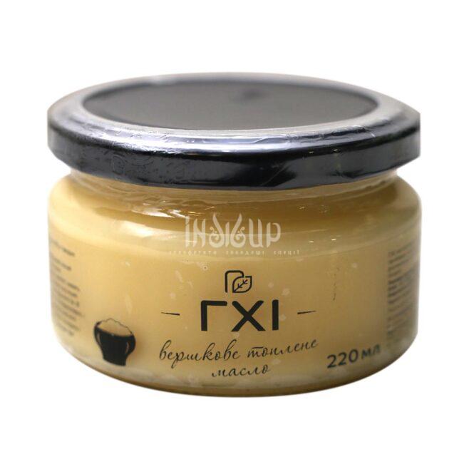 Топлене вершкове масло ГХІ 220 мл